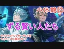 ツイステッドワンダーランドをマイペースに実況プレイ　小休憩⑫