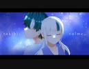 【兄妹で歌ってみた】フタリボシ【takibi。×  calme。】