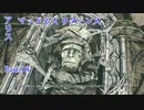 【実況】狂人どもが夢の跡【Alice: Madness Returns】Part.18