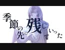 藍譚 / feat.IA