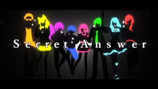 Secret Answer 「 渡辺もか/奏空音/だうく/れれくん/輝海ししゃも/宵咲/らぴえる/まちゃん 」うたってみた [オリジナルMV]