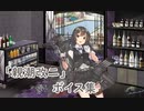 【艦これ】『親潮改二』ボイス集（10/15実装）