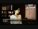 【LOSTJUDGMENT　裁かれざる記憶】罪は裁かれるものではなく背負って行くものだ　#7いじめられっ子のニックネームに「痴女」ではなく「エロ女」ってつける奴のセンスの方がエロいわ・・・！