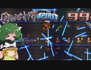【ゆっくり実況】この厄災の只中で part99【Terraria Calamity&Spirit】