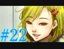 【実況】グノーシアをロールプレイ#22