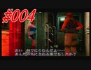 バイオハザード3 #004