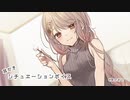 【シチュエーションボイス/耳かき】いつも頑張っているきみへ