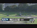 【ウマ娘風】第72回GⅡ毎日王冠(2021)