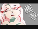 【ボカコレ2021秋】 渇望／鏡音リンV4X  (craving / Rin KagamineV4X)【Wakana022】