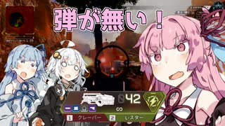 【Apex Legends】茜ちゃんとApexフレンズ part15【VOICEROID実況】