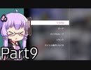 【VOICEROID実況】結月ゆかり,スーパードンキーコングをする。の巻   Part9