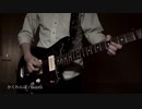 かくれんぼ - buzzG (Guitar cover)