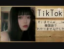 @miyu-v　韓国語だったﾖﾒﾝ  すとぷり実写