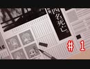 チョコミントアイスと歪んだ世界線【あおいちゃんの奇妙な冒険　＃１】【 ソフトウェアトーク劇場】