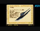 【Legend of Mana】聖剣伝説 Legend of Manaを実況#14【イベントなしPart2】