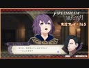 寝る前に騎士学校の先生する　#16.5【ファイアーエムブレム風花雪月実況プレイ】