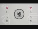 嘘/ジョーカーP feat.初音ミク