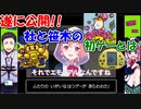 【レバガチャダイパン】ついに公開!!、社と笹木の初めてプレイしたゲームとは!?【社築/笹木咲】【にじさんじ切り抜き】