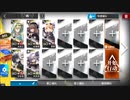 【アークナイツ】DH-9　新規星五２人＋低レア三人攻略