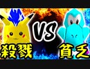 殺戮の†PEYONJUN†伯爵‡ VS 貧乏性な妖怪【準々決勝第四試合】-[第五回]一触即死CPUトナメ実況-