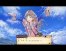 アーランド世界を存分に堪能するトトリのアトリエDX実況プレイpart59【demons】