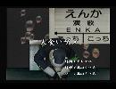 くまうた　（6159）「人食いザメ」　唄：嵐山クマ男（夫）