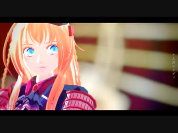 【MMD刀剣乱舞】エンヴィーベイビー【乱藤四郎-極- /カメラ配布】