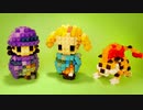 【LEGO】レゴで立体ドット絵ドラクエV幼少期作ってみた【ドラクエ】