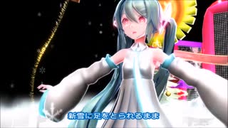 【MMD・初音ミク】スターナイトスノウ