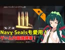 【VOICEROID実況】イタコ業？だけじゃ食べていけない ～マタギ編～【theHunter:Call of the Wild】4狩目