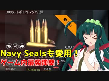 【VOICEROID実況】イタコ業？だけじゃ食べていけない ～マタギ編～【theHunter:Call of the Wild】4狩目