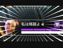 【VOICEROID実況】兎印のApex Legends＃０８