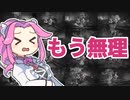 四国めたんは仁王をクリアしたい#2【VOICEVOX実況プレイ】
