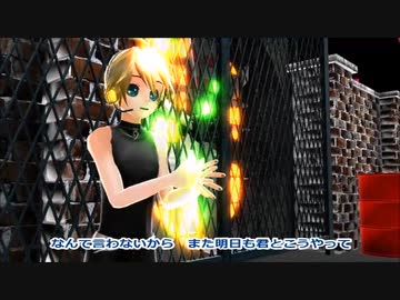 【MMD・鏡音レン】キミノヨゾラ哨戒班