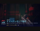 【Splitgate実況】part10 ティーバッギング達成