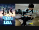 《劇場版ソードアート・オンライン-プログレッシブ-星なき夜のアリア》LiSA『往け』叩いてみた (Sword Art Online: Progressive-Yuke-)【Drum Cover】