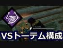 【dbd】鯖専1000時間の野良マッチ　part72【VSピッグ】