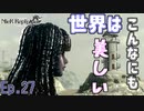 人間になりたかった少女　「NieR Replicant  ver1.22474487139…」　＃27