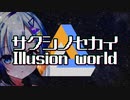 サクシノセカイ / MiddletaM