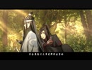 魔道祖師　完結編　にやにやシーン　11・12話（英語字幕と中国字幕）