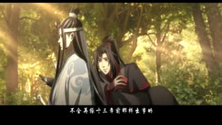 魔道祖師　完結編　にやにやシーン　11・12話（英語字幕と中国字幕）