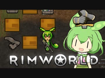 【RimWorld】ずんだもんの辺境散歩【VOICEVOX】