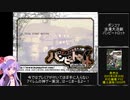 選択肢がカオスすぎて超プレミアが付いたポンコツ浪漫大活劇バンピートロットを初見プレイ part1
