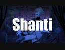 【オリジナルMV】シャンティ (SHANTI) 歌ってみた【Z z z...】