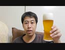 【ヒロユキ】孤独&コメントと飲む!【ウエストランド】
