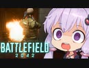 【BF2042β】突撃大好きゆかりさん