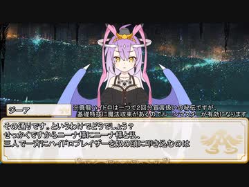【卓m@s／ゆっくりTRPG】邪眼姫413話／堕竜列島ドラゴンレイド２６話【SW2.5】