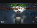 【SNOW RUNNER】52日目：今日は苦行を楽しむ配送だ！【ゆっくり実況】