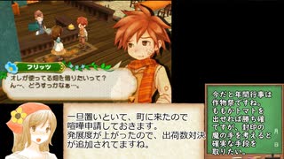 牧場物語つながる新天地日捲りでランダム封印part11