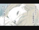 螢火を灯す(short ver.)